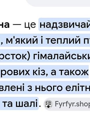 Кашемировая шаль pashmina 4
