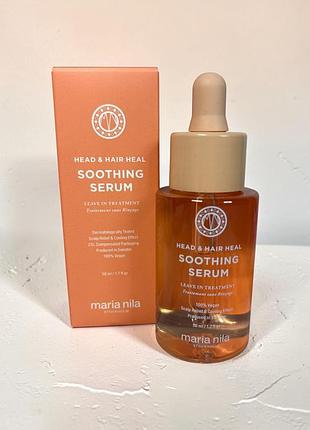 Заспокійлива сироватка для шкіри голови maria nila head & hair heal soothing serum, 50 мл