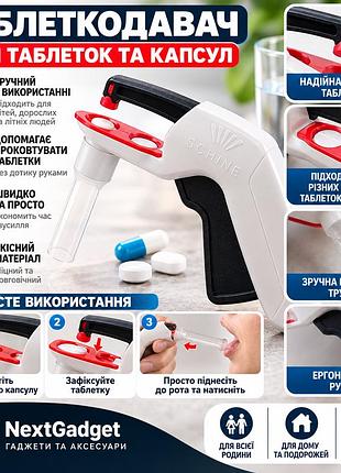 Таблетководитель schine pill popper для таблеток и капсул из блистера