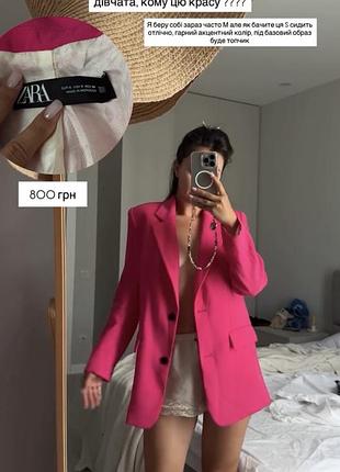 Піджак стильний zara