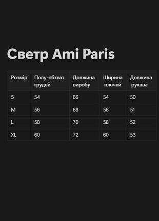 Гольф ami paris 5