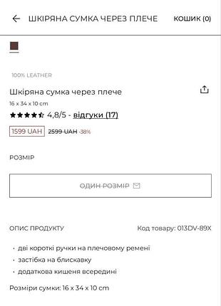 Сумка жіноча reserved 2