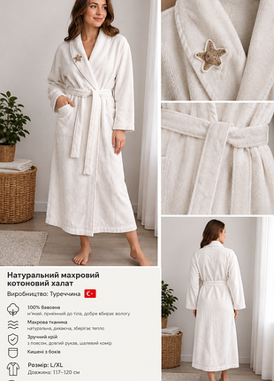 Натуральний махровий котоновий халат виробництва туреччина, р.l/xl
