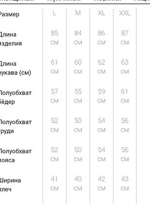 Куртка зима 9