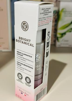 Сироватка для обличчя yves rocher bright botanical unifying brightening serum з вітаміном с, 30 мл