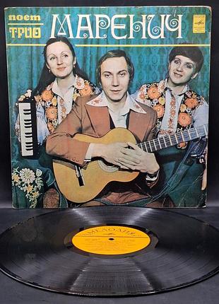 Трио мареничок – поет трио марениц – 1979 / пластинка / винил / vinyl / vintage / подарок