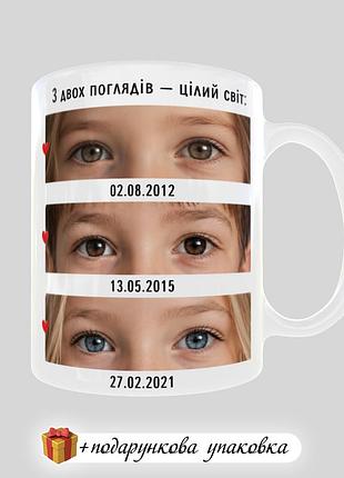 🎁 подарок чашка с вашим взглядом "разом навсегда" для любимого любимой годовщины отношений свадьбы