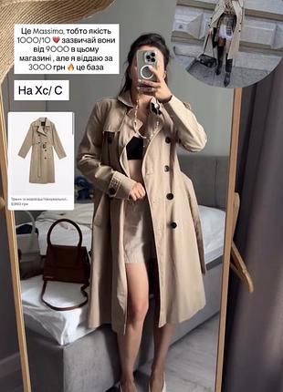 Тренч massimo dutti бежевий