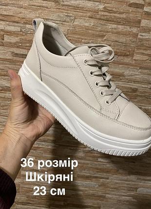 Жіночі шкіряні кросівки