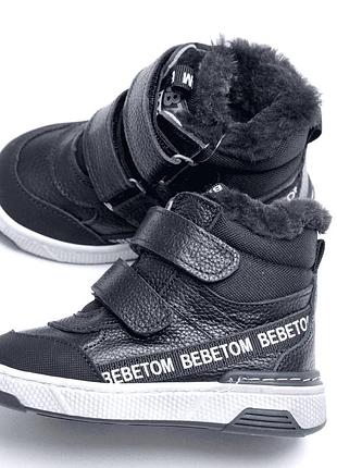 Зимові ортопедичні черевики для хлопчика bebetom 0310/665, розмір 24 (15,5 см.)