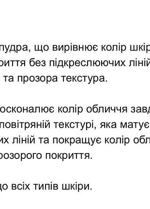 Пудра chanel 20 оригинал 8