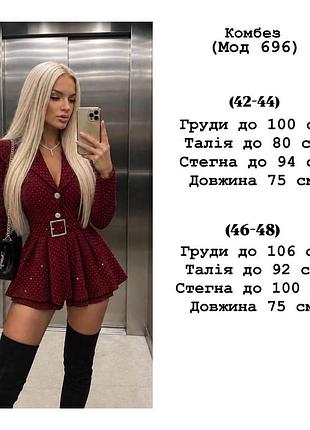 Сукня - комбінезон з камінцями 5