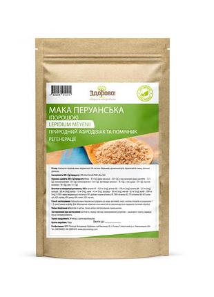 Мака перуанский порошок 250 г