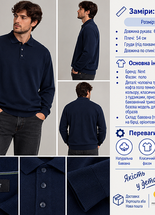 Мужское темно-синее поло с длинным рукавом next xl xxl 54 56 некст хлопковая кофта с воротничком next xl xxl 54 56