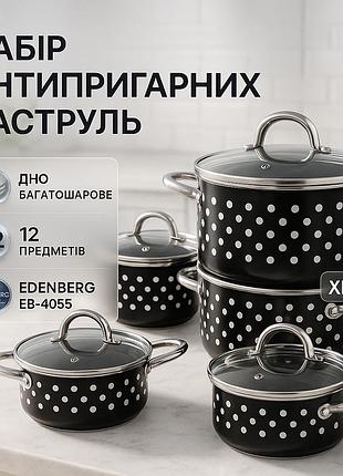 Набор посуды кастрюли, комплект металлических кастрюль, набор кастрюль с крышками для кухни fd-41