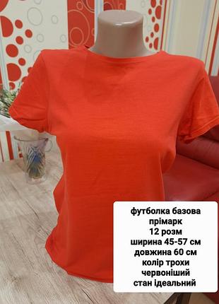Футболка червона primark