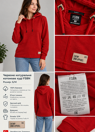 Червоне натуральне котонове худі fsbn  р.s/m,стан ідеальний