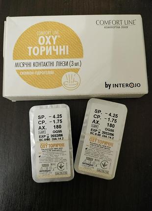 Лінзи comfort line контактні торичні сілікон-гідрогелеві