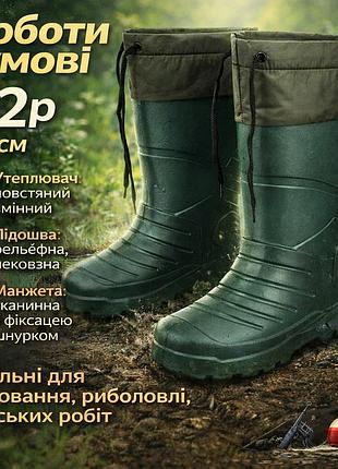 Гумові чоботи для зимового полювання, теплі водонепроникні тактичні чоботи для військових lc-39