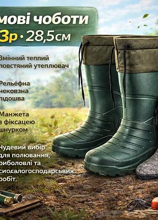 Рыбацкие водонепроницаемые сапоги 43р, мужские резиновые сапоги из резины теплые для рыбалки mv-69
