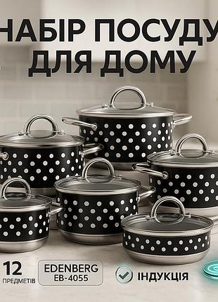 Кухонний набір посуду на подарунок, набір каструль з комплектом кришок, каструлі з 5-шаровим дном ck-60