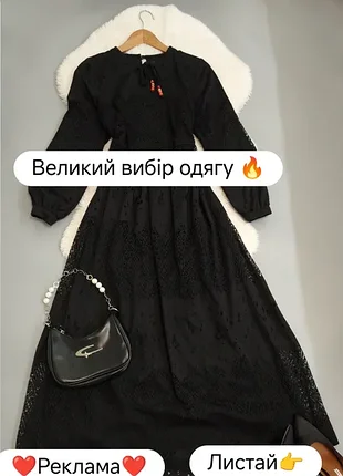 Платье, платье миди