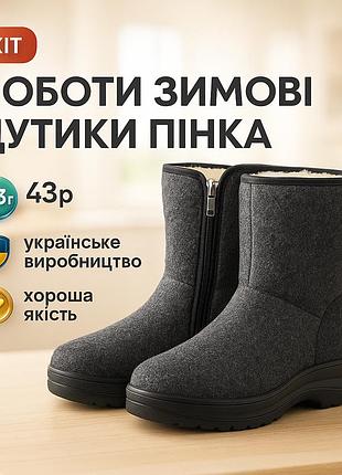 Обувь для работы на даче 43р, резиновые сапоги для охоты и рыбалки утепленные чоботы мужчин ex-73