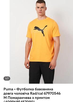 Футболка puma р.м