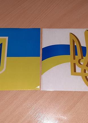 Наклейка патриотическая "прапор и герб украины", глянцевая, блестящая. размер 30х20 см.