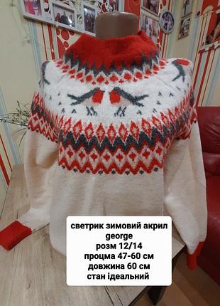 Светрик полувер акрил