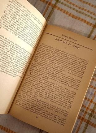 Сборник американская новелла 1978 9