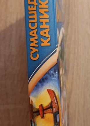 Евгений фил "сумасшедшие каникулы"
