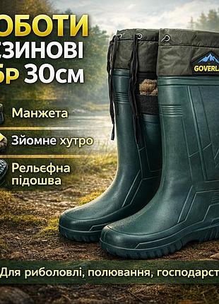 Утеплені гумові черевики для роботи 45р 30см, гумове взуття для риболовлі, гумові чоботи літні чоловічі nt-69