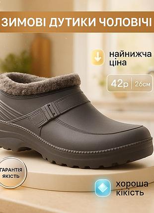 Сапоги резиновые утепленные мужские 42р 26см, меховые бурки, сапоги резиновые мужские строительные ci-93