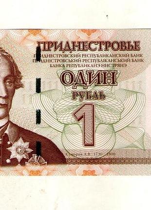 Придминстровьеqddededede 1 рубль 2007 год аuns no777