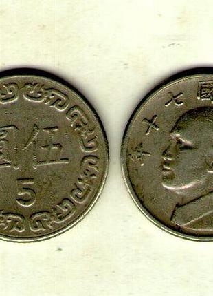 Тайваньы youthules китай 5 долларов 1981 - 2024 медно-никелевый сплав, 4.4g, ø 22mm no2469