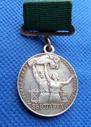 Малая медаль всхв (вднх) серебро 925 проби no027