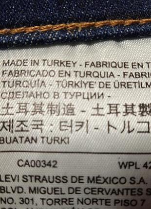 Супер cкини levi's 8