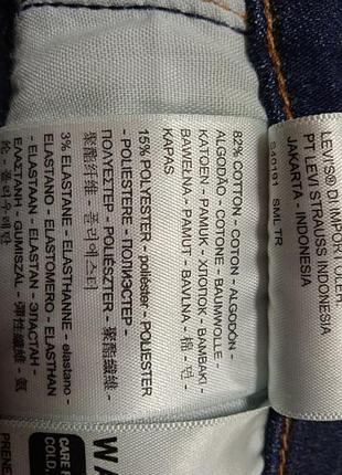 Супер cкини levi's 9