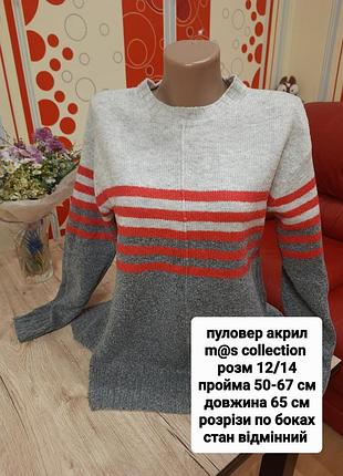 Пуловер светр акрил смужка