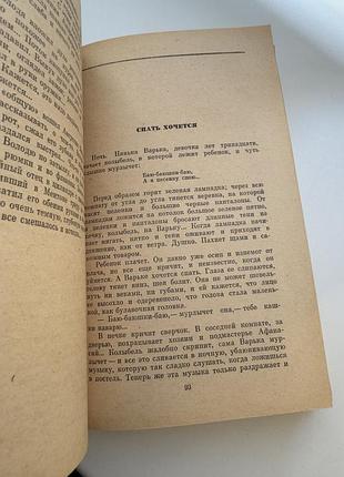 Чехов рассказы 4