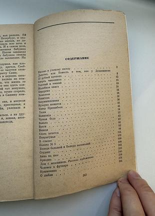 Чехов рассказы 2