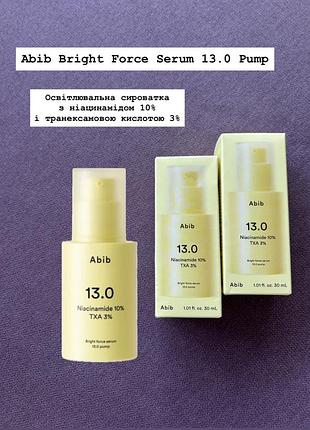 Abib bright force serum 13.0 pump освітлювальна сироватка з ніацинамідом