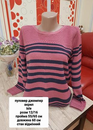 Джемпер акрил смужка