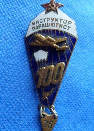 Знак инструктор-парашютист сс срсер 175 прижков no026
