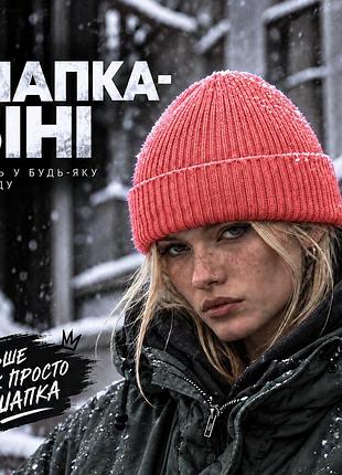 Стильна рожева шапка біні для холодної погоди еластичний головний убір для повсякденного та спортивного образу