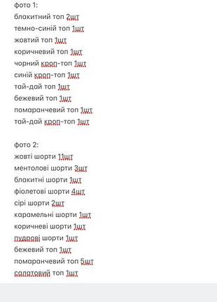 Bo+tee 60 одиниць 6