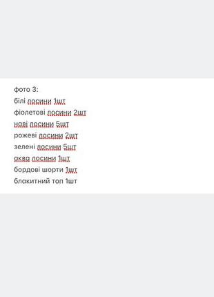 Bo+tee 60 одиниць 7