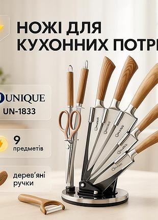 Набір кухонних ножів для кухарів unique un-1833, кухонний ніж універсальний, якісні ножі для дому dh-13