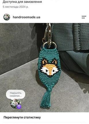 Брелоки ручної роботи handrosemade.ua